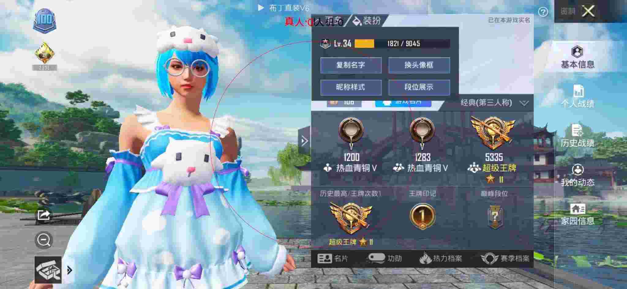 和平精英透视自瞄 - 和平精英外号辅助辅助预览图